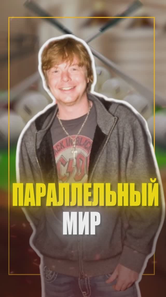 Параллельный мир русского бильярда!