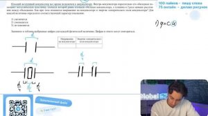 Плоский воздушный конденсатор всё время подключён к аккумулятору. Внутрь конденсатора - №35513