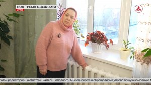 Жалобы урайцев на холодные батареи