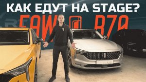КАК FAW B70 ЕДЕТ НА ВСЕХ НАСТРОЙКАХ STAGE? ЛУЧШЕ НЕМЦА?