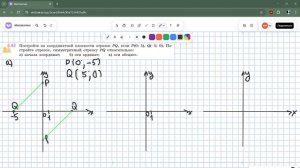 Задание 6.62 (В)
