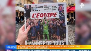 Сафонов отразил четыре пенальти и помог ПСЖ выиграть Межконтинентальный кубок