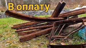 Рельсы, Налоги, коп металлолома