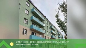 При поддержке Московской области завершается капитальный ремонт дома в Приморском районе Мариуполя