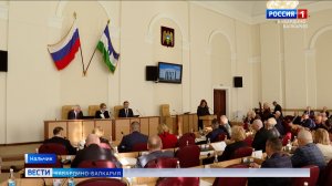 Осенняя сессия Парламента КБР завершилась принятием ключевого бюджета республики