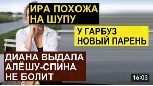 САМВЕЛ АДАМЯН, ОБЗОР ОТ СК, САМВЕЛ ПОСЕТИЛ СЫТНИКОВ, У ГАРБУЗ НОВЫЙ ХАХАЛЬ.