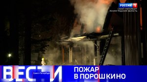 Вести Санкт-Петербург. Выпуск 09.30 от 24.12.2025