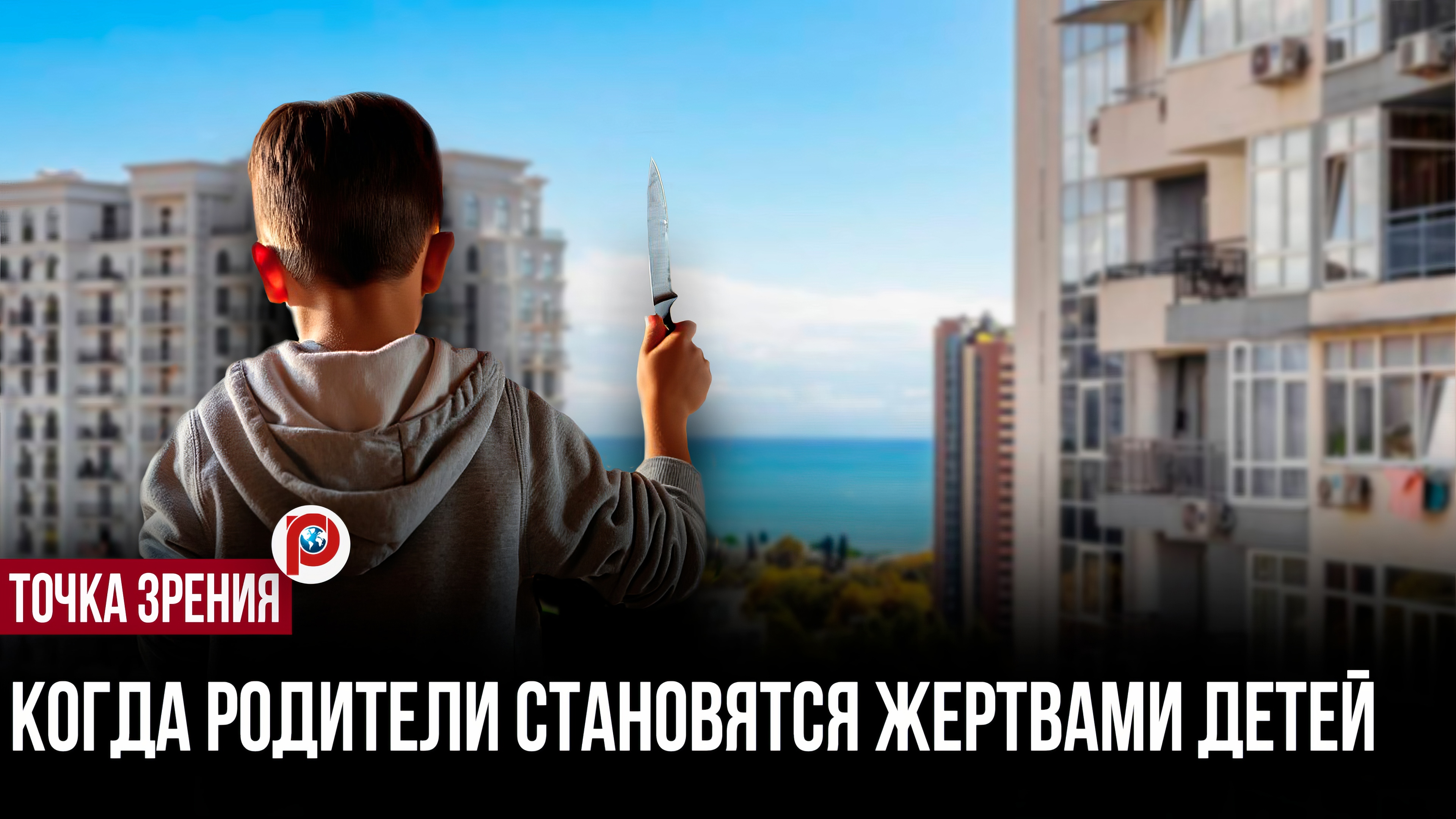 Семейный запрет обернулся трагедией: что пошло не так в этой семье смотреть онлайн