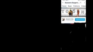 ответа бананито бандито (посоветовал подпидчик strimer45k)