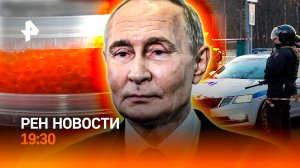 Кто устроил взрыв в Москве? / Доход растет, пособия те же? / Опасная икра / ГЛАВНОЕ ЗА ДЕНЬ