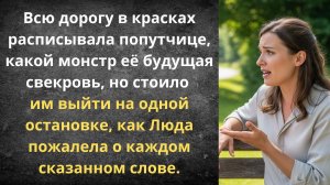 Нажаловалась на свекровь ей же в лицо | Истории из жизни