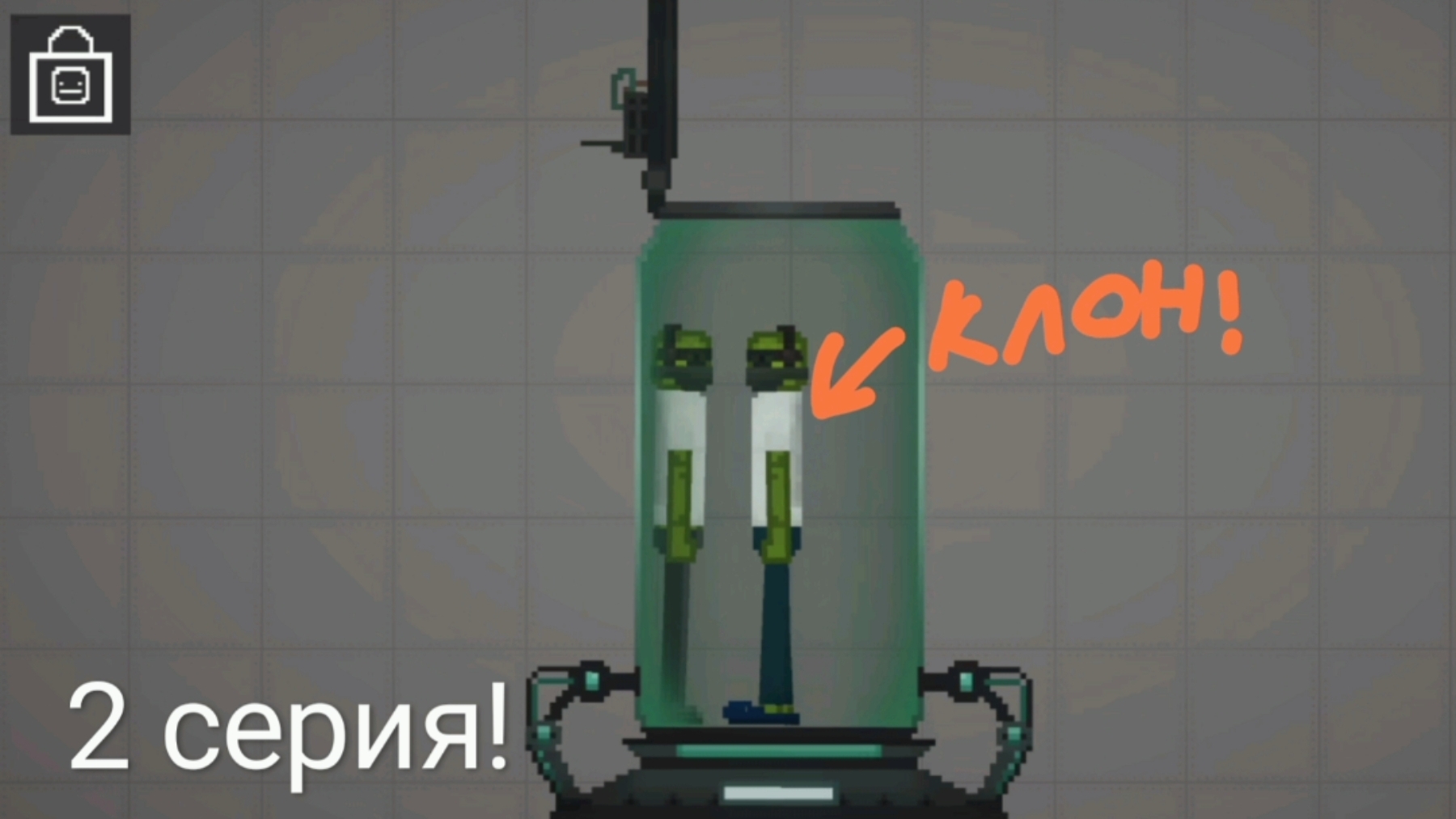 Фильм "Сосед-Снайпер'' 2 серия "Клон" (Melon playground) смотреть онлайн