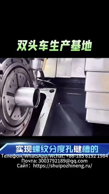 #Производственная база двухшпиндельных токарных станков смотреть онлайн