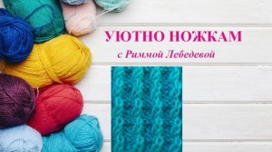 327# Вертикальный объемный узор спицами, покоряющий всех