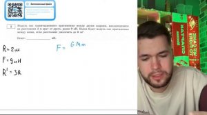 Модуль сил гравитационного притяжения между двумя шарами находящимися на расстоянии 2 м - 21000