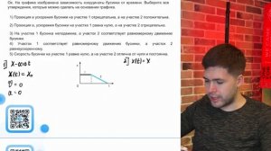 Бусинка может свободно скользить по неподвижной прямой спице, совпадающей с осью Ох - №21849