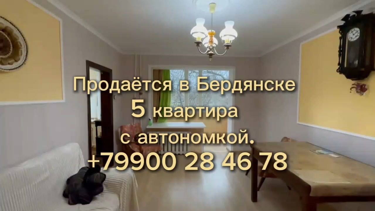 5к квартира 90 кв м в Бердянске в районе Азмол смотреть онлайн