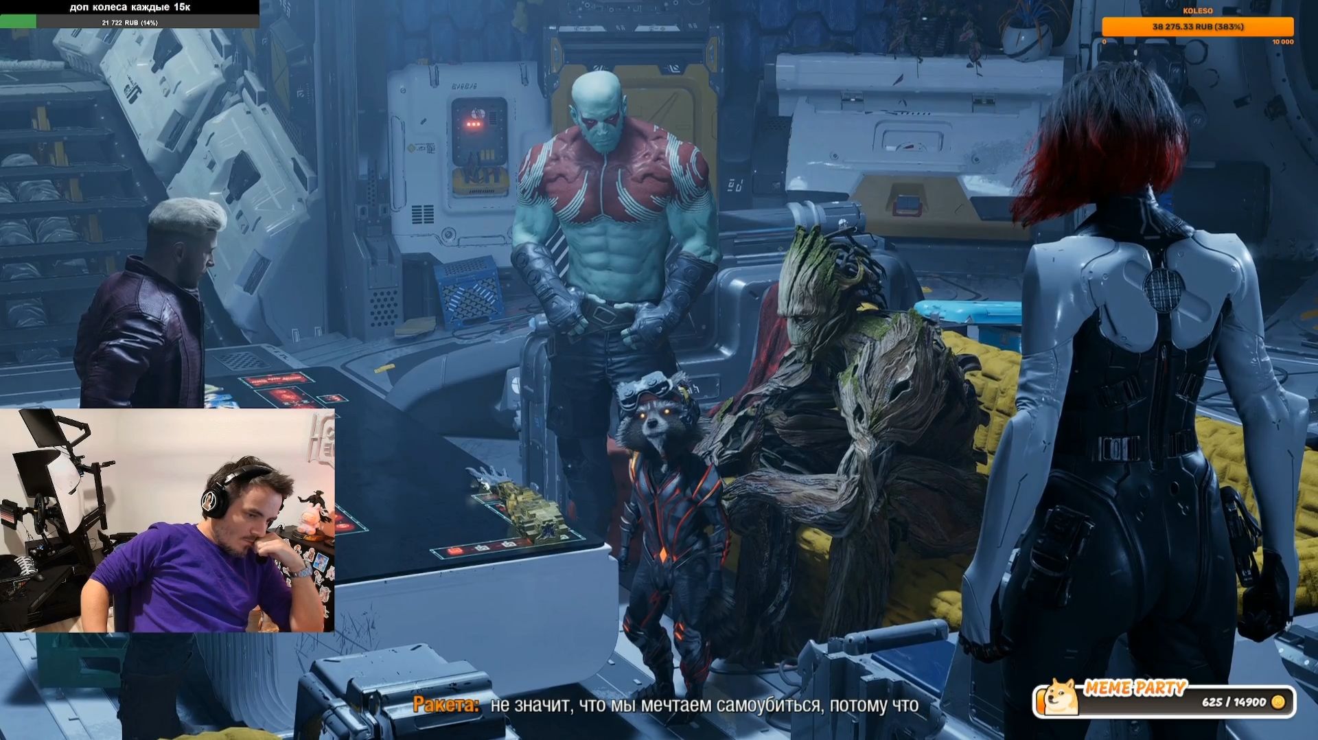 Maddyson - проходит Marvel's Guardians of the Galaxy #10