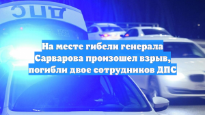 SHOT: при взрыве на улице Ясеневой в Москве пострадали два сотрудника полиции