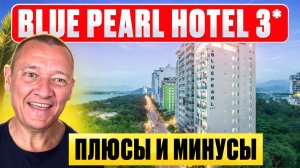 Blue Pearl Hotel 3* | Вьетнам | Отзывы туристов