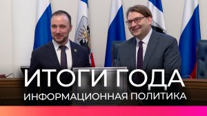 На коллегии комитета информационной политики Новгородской области подвели итоги года