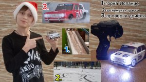 проверка дрифт машинки за 3000 рублей!