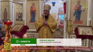 В городе Яровое состоялось архиерейское богослужение