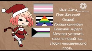 новогодняя ОС для Кейт Парти вот держи на конкурс