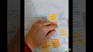 БИНГО 2025 ИТОГИ.
НОМЕР_98