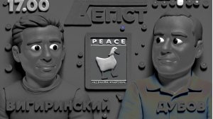 ЛЕГИСТЫ ДВАДЦАТЬ ПУНКТОВ ЗЕЛЕНСКОГО .Что ответит Кремль? ОКОНЧАНИЕ ВОЙНЫ!