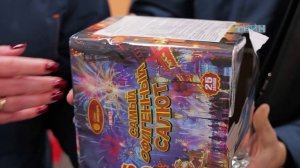 Рейд по пиротехнике