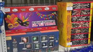 ФЕЙЕРВЕРК ПО ПРАВИЛАМ