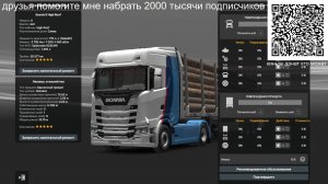 евро трек симулятор 2