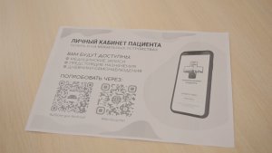 «ЛИЧНЫЙ КАБИНЕТ ПАЦИЕНТА» | Новости Камчатки | Масс Медиа