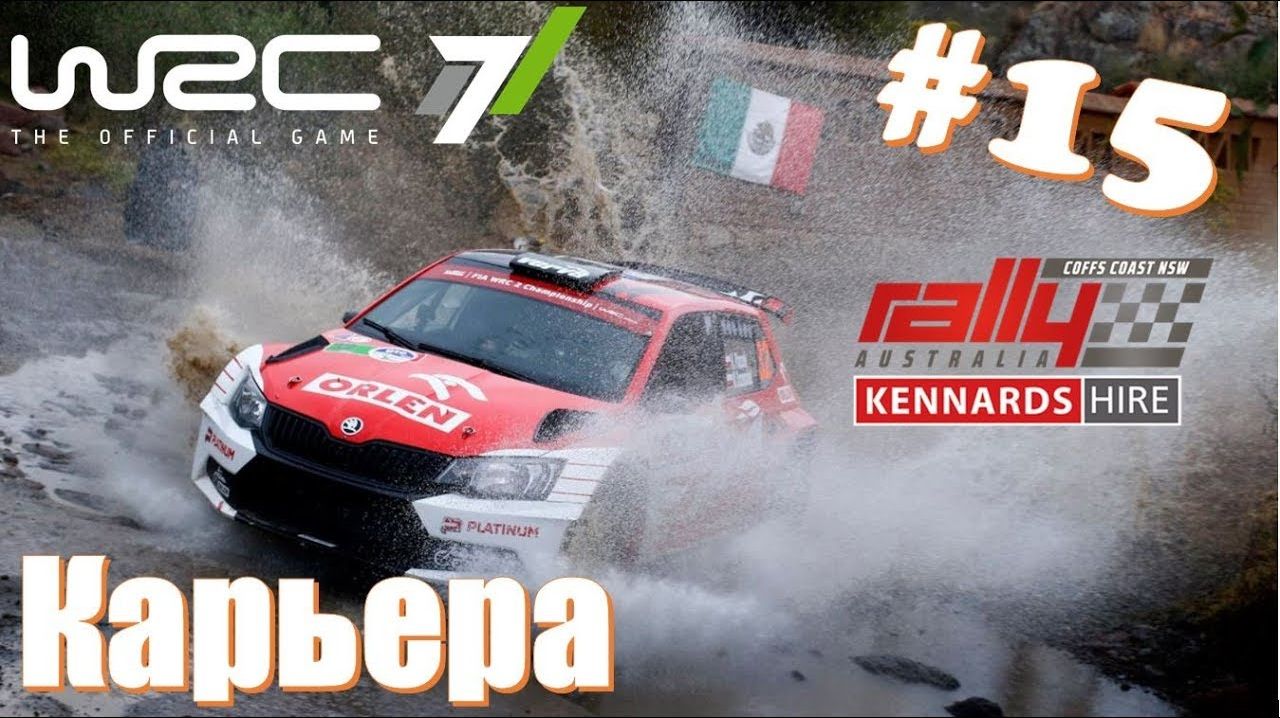 Земли Австралии в ралли WRC 2026 👉 Супер гонки игры на пк 2026 гоночные игры для слабого пк 2026 смотреть онлайн