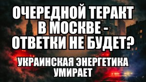 🔥 Дневной Выпуск Новостей 24.12.25