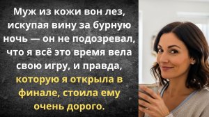 Виноватый муж - В доме порядок!|Истории из жизни| Аудио рассказы|Аудиокниги слушать онлайн|