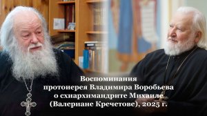 Интервью Кречетов 18 декабря 2025