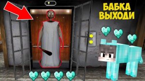 СТАЛ АЛМАЗНОЙ СОБАКОЙ И ЗАТРОЛИЛ БАБКУ ГРЕННИ В МАЙНКРАФТ ТРОЛЛИНГ ЛОВУШКА GRANNY ВСЕ МОНСТРЫ SCP