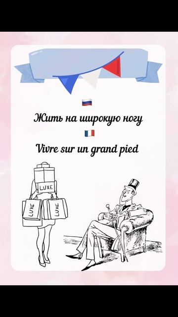 Жить на широкую ногу смотреть онлайн