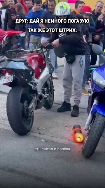 Почему не стоит давать мотоцикл друзьям😂 #мотомемы #мотоцикл #питбайк #эндуро #мото смотреть онлайн
