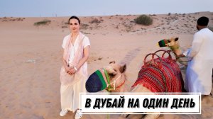 ОАЭ 2025 Дубай| дубай молл| метро Дубай| мир в Дубае