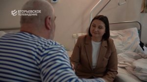 Врачи Егорьевского сосудистого центра провели успешную операцию  участнику СВО