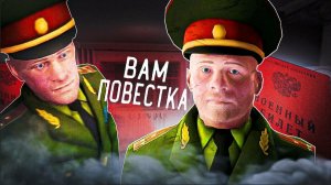 пришщл военком