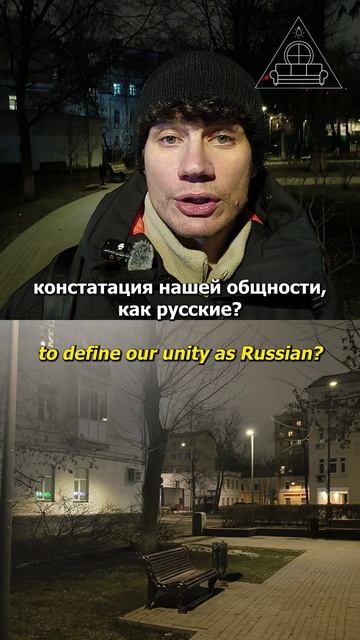 Кто такие россияне кто такие русские