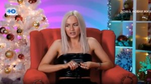Дом-2 от 24.12.2025 анонс, что будет в эфире