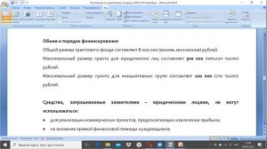 1-й онлайн-интенсив _Школа РОСТа__ 29.09.2020