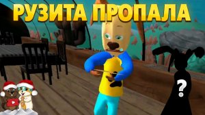 ПОСЛЕДНИЙ ДЕНЬ РУЗИТУ УКРАЛИ! 3 ДЕНЬ 5 НОЧЕЙ С ТИМОХОЙ 5