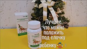 Мультивитаминный комплекс,, Тяньши,, - это лучший подарок под елочку для Вашего ребенка🎁.