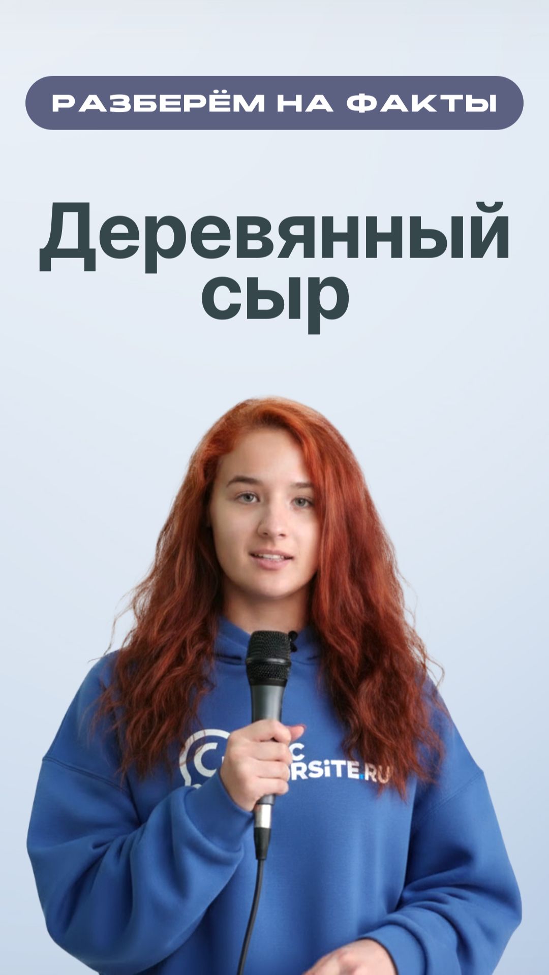 Бывало ли у вас такое, что покупаете сыр, а он как будто деревянный? смотреть онлайн